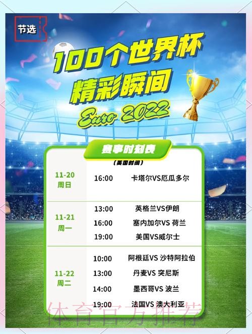 世界杯巴西凯恩比赛时间深度解读