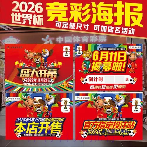 世界杯投注技巧免费
