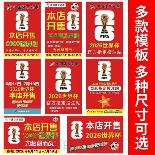 世界杯投注手机热门