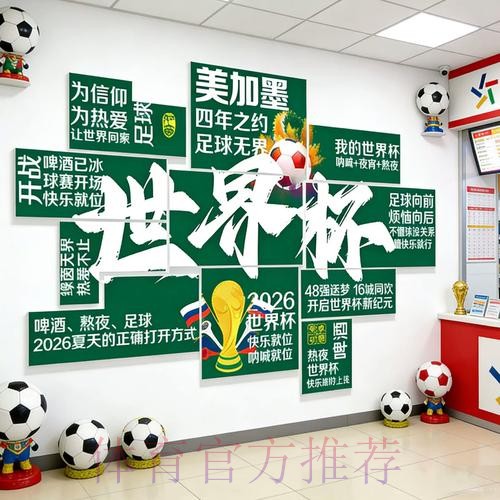 2026世界杯下注手机官方